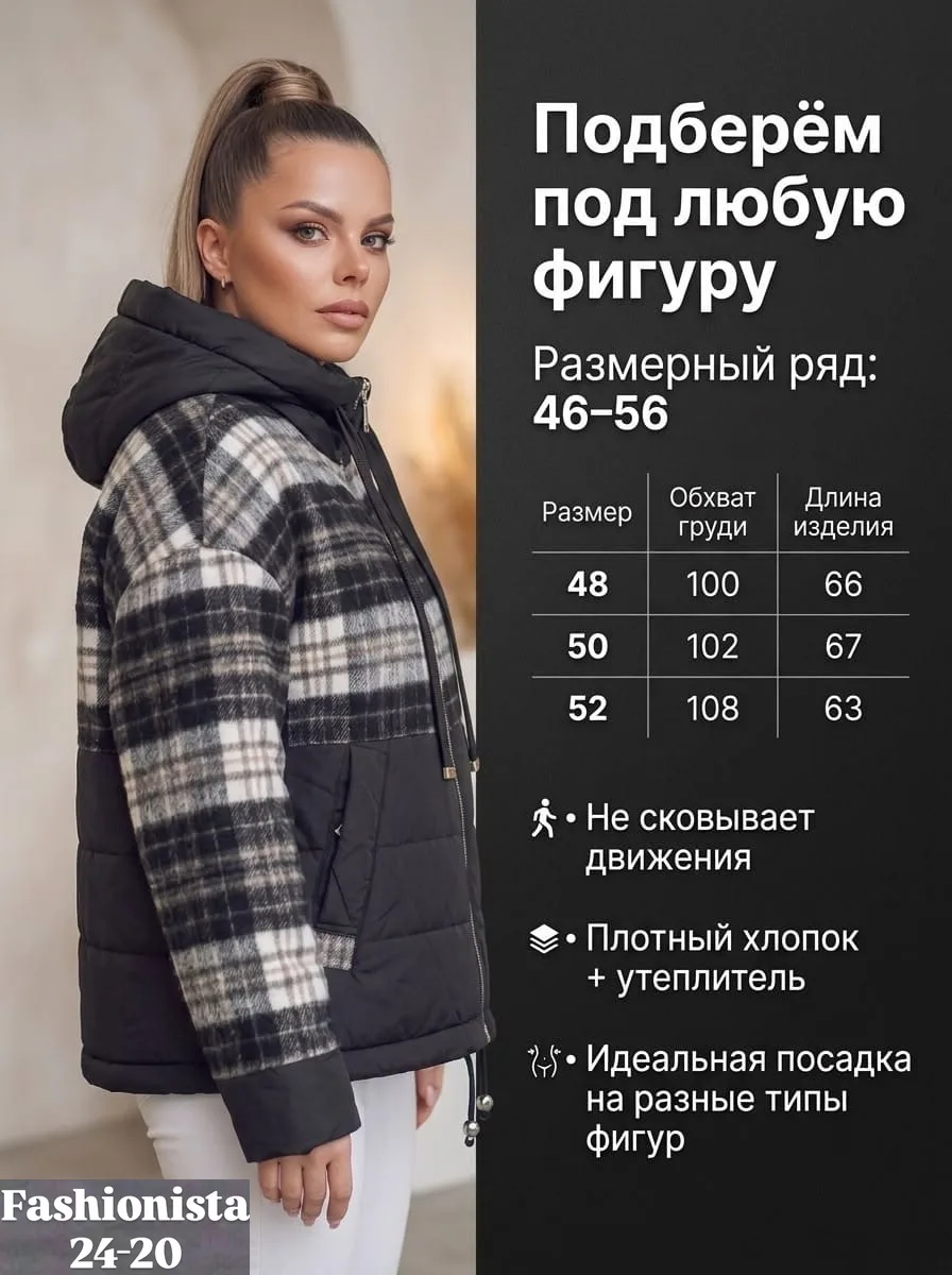 Женская демисезонная куртка — фото 1