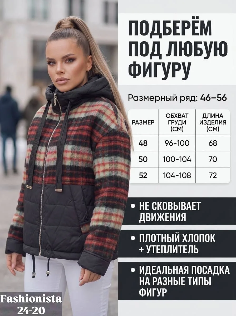 Женская демисезонная куртка — фото 2