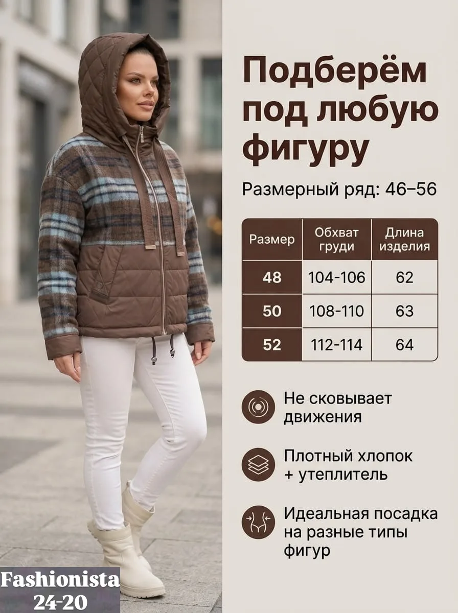 Женская демисезонная куртка — фото 3