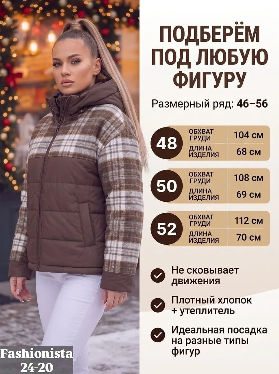 Женская демисезонная куртка — фото 4