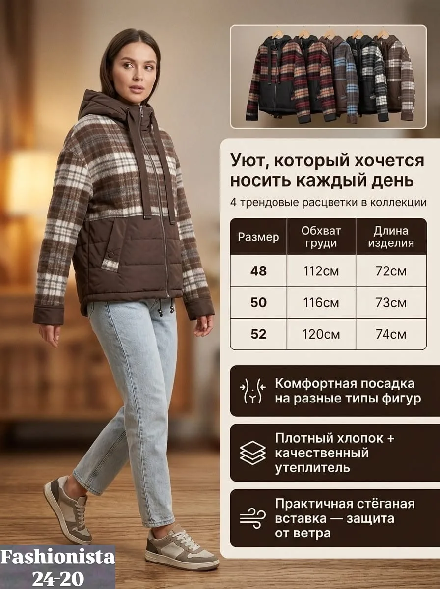 Женская демисезонная куртка — фото 5