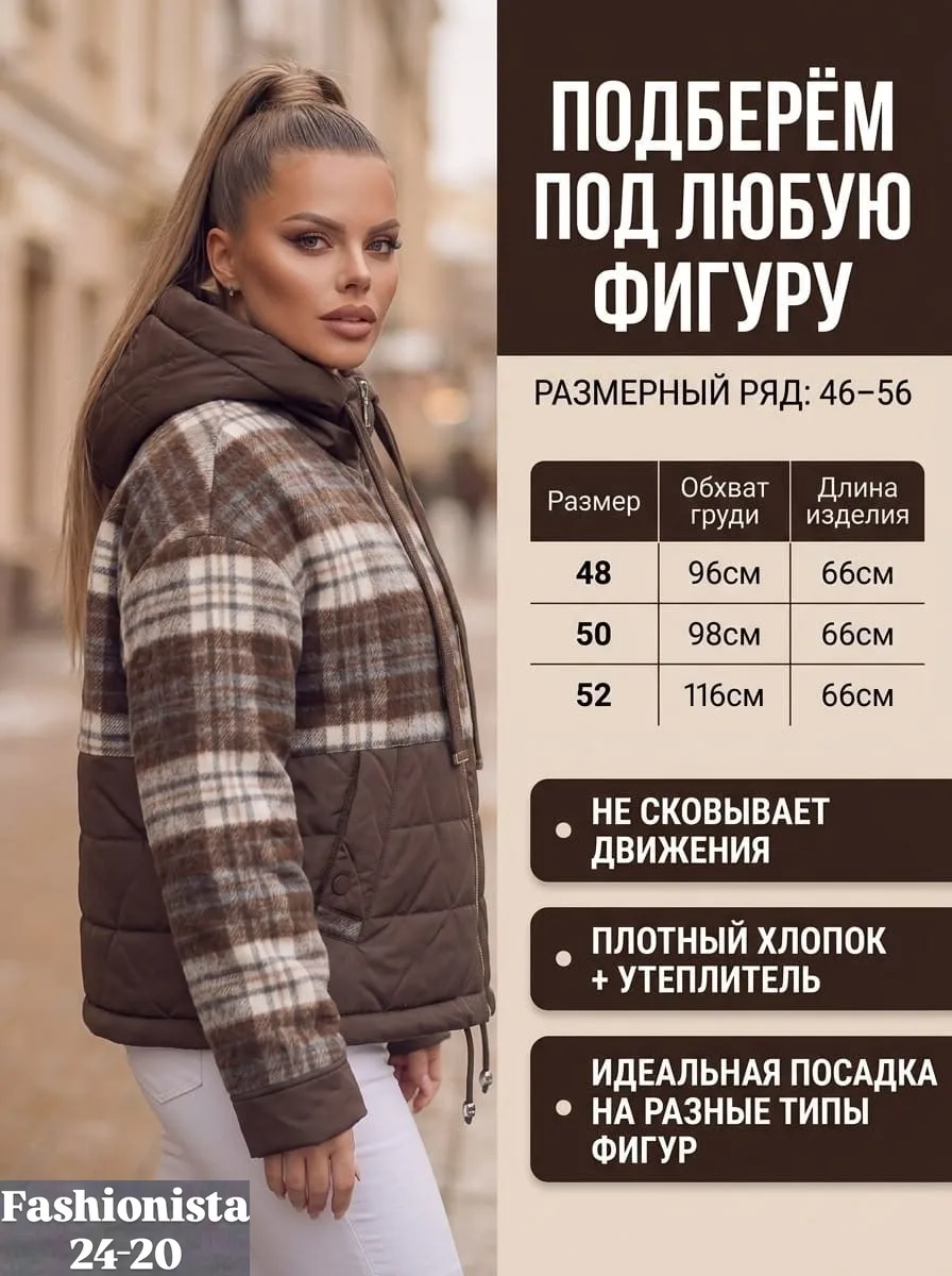 Женская демисезонная куртка — фото 6