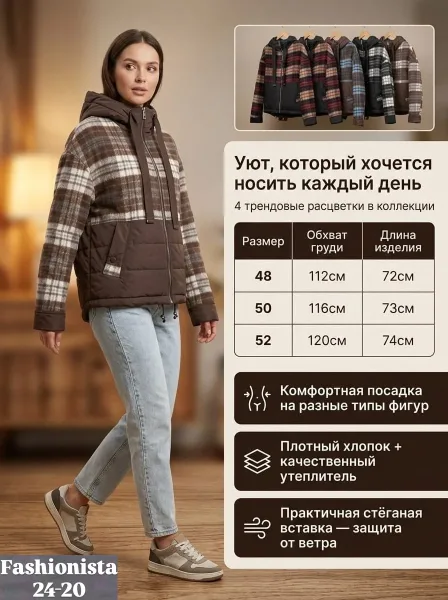 Женская демисезонная куртка — фото 5