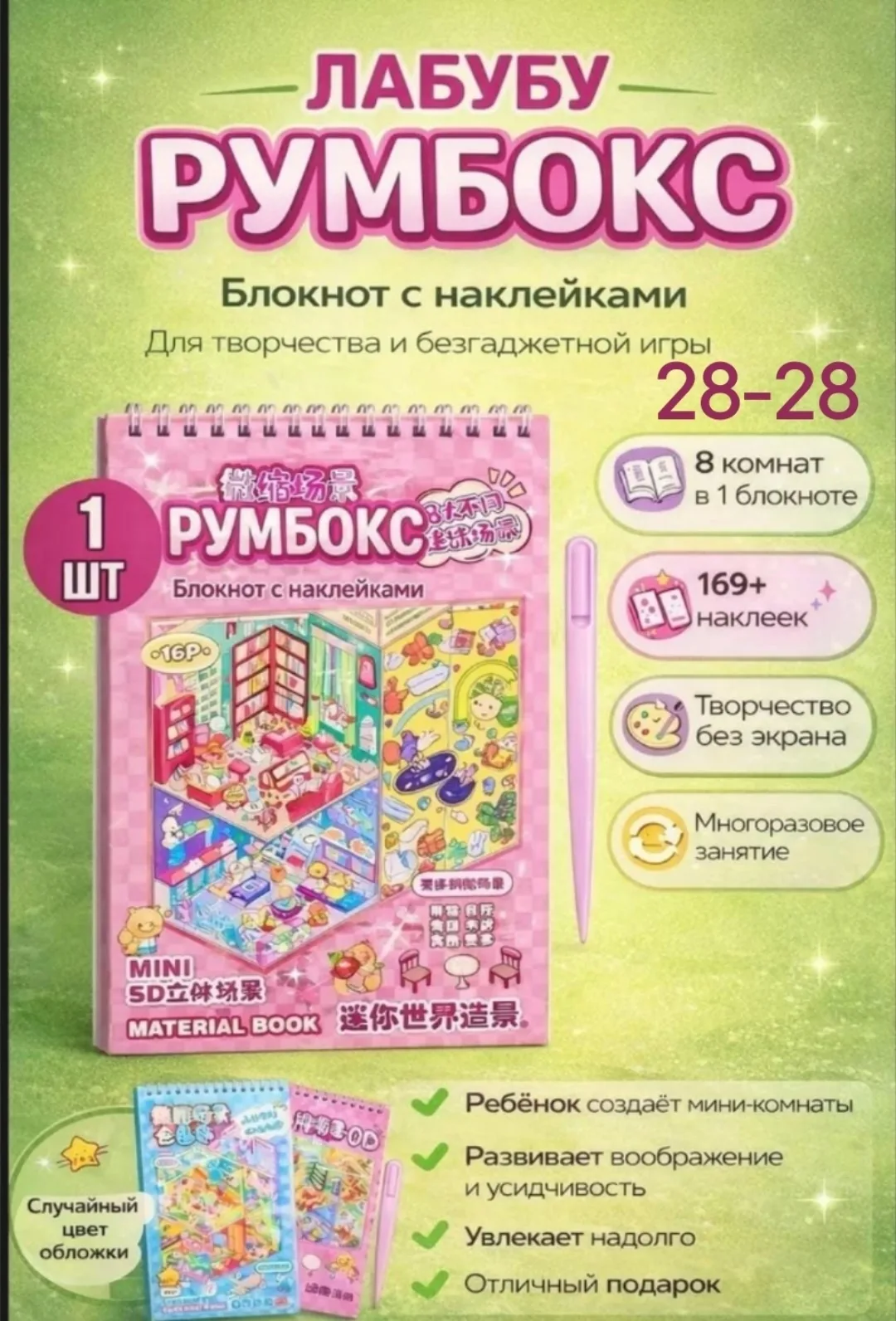 Игрушка Страна производства — фото 1