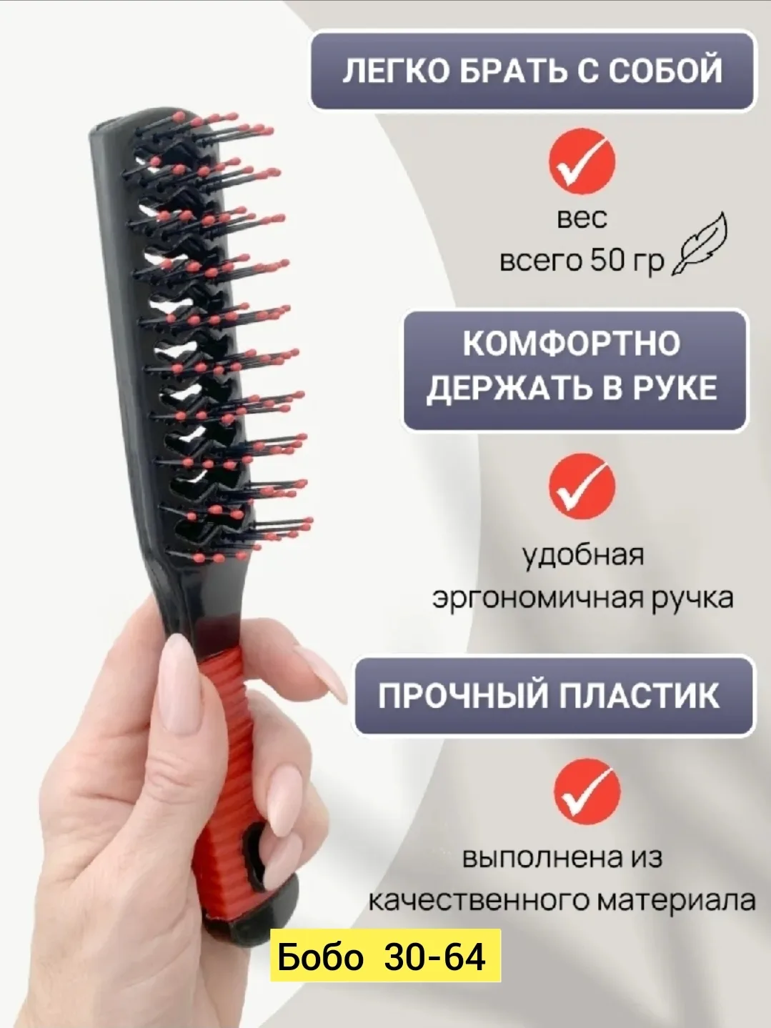 Расческа, пластик — фото 2