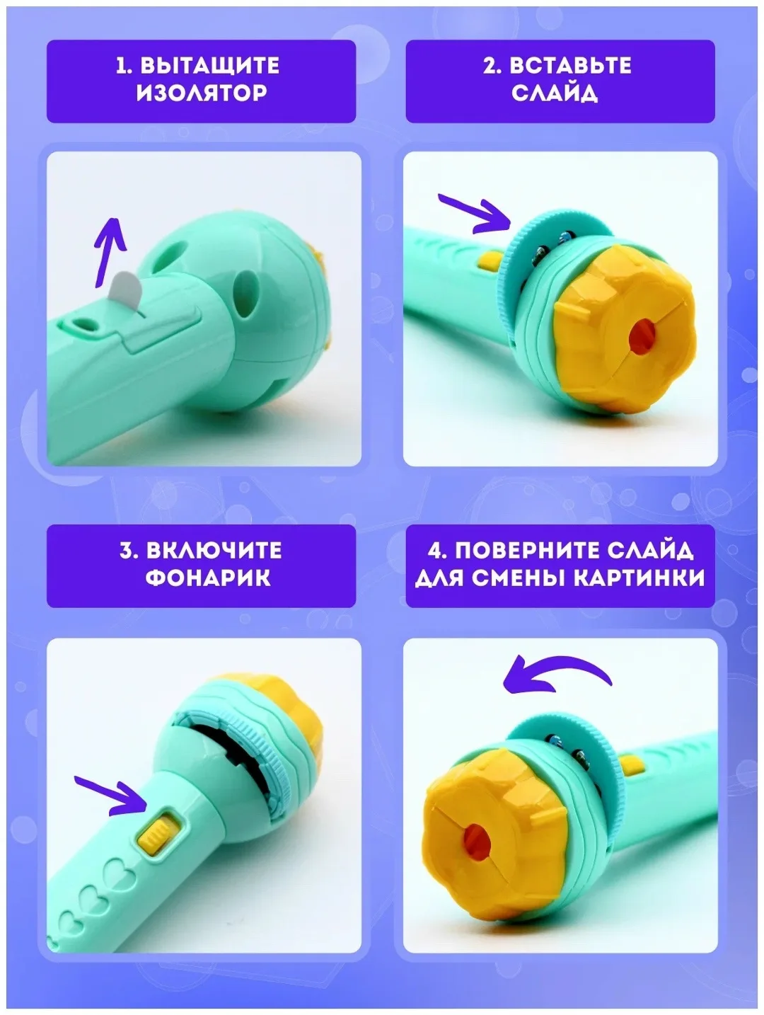 Игрушка-проектор сменные слайды, пластик — фото 9