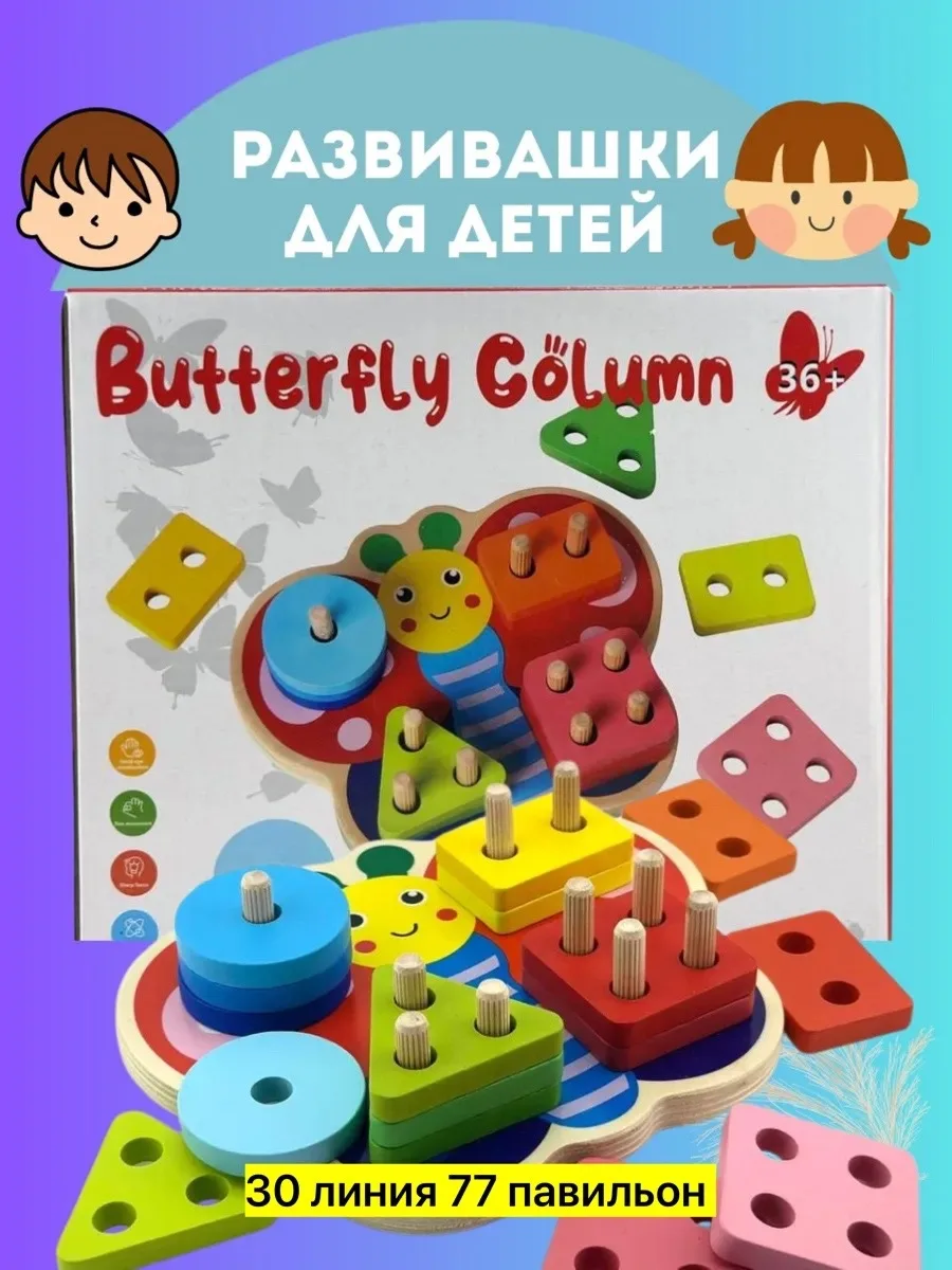Игрушка-головоломка из дерева — фото 2
