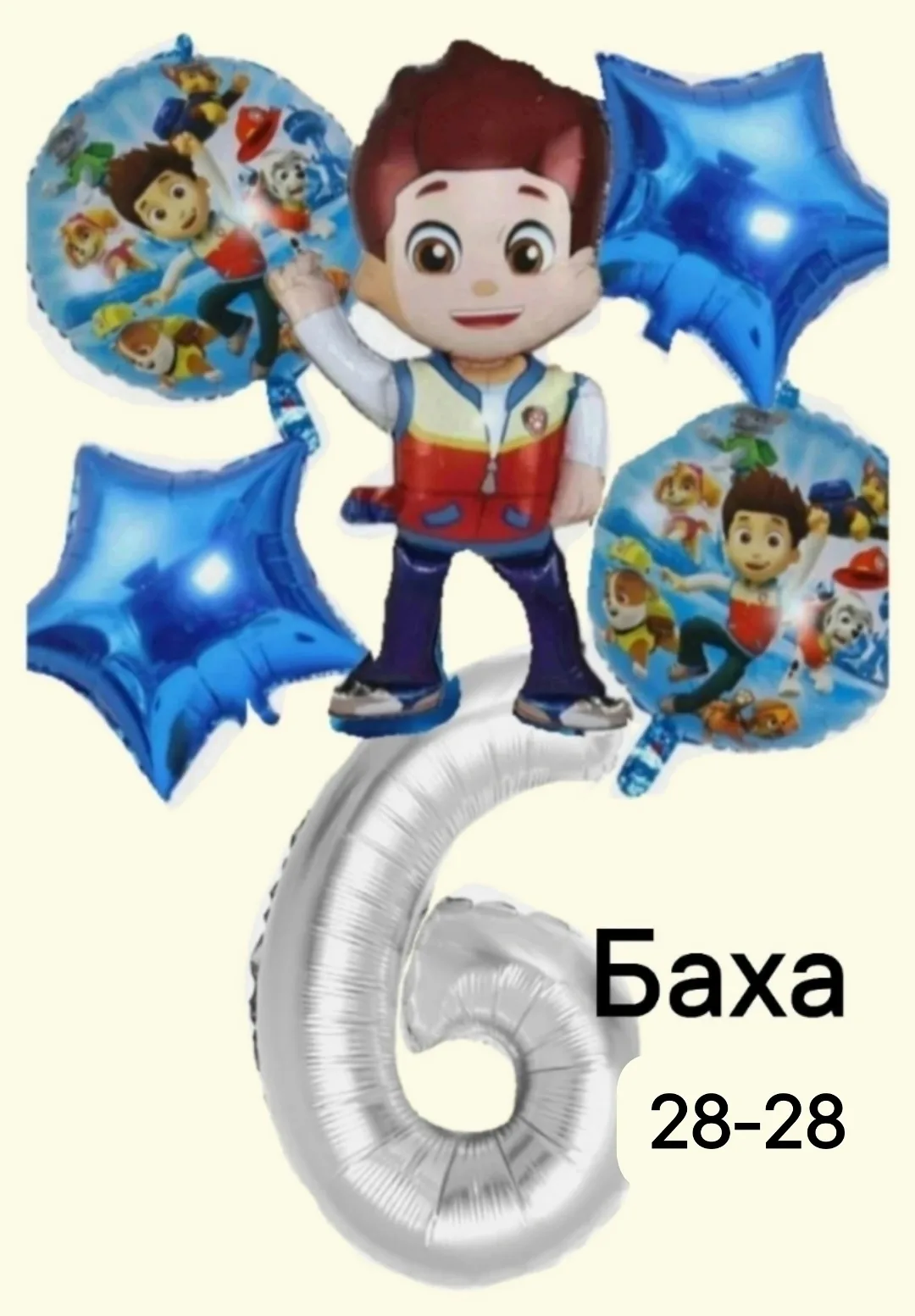 Игрушка Фольгированные шары набор из 5 шаров и цифра — фото 7