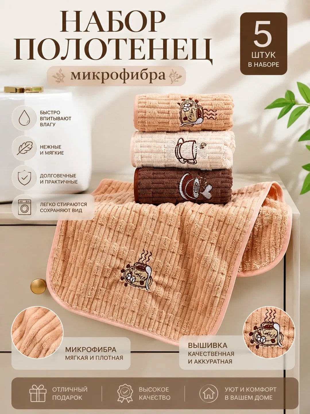Полотенце из микрофибры — фото 2