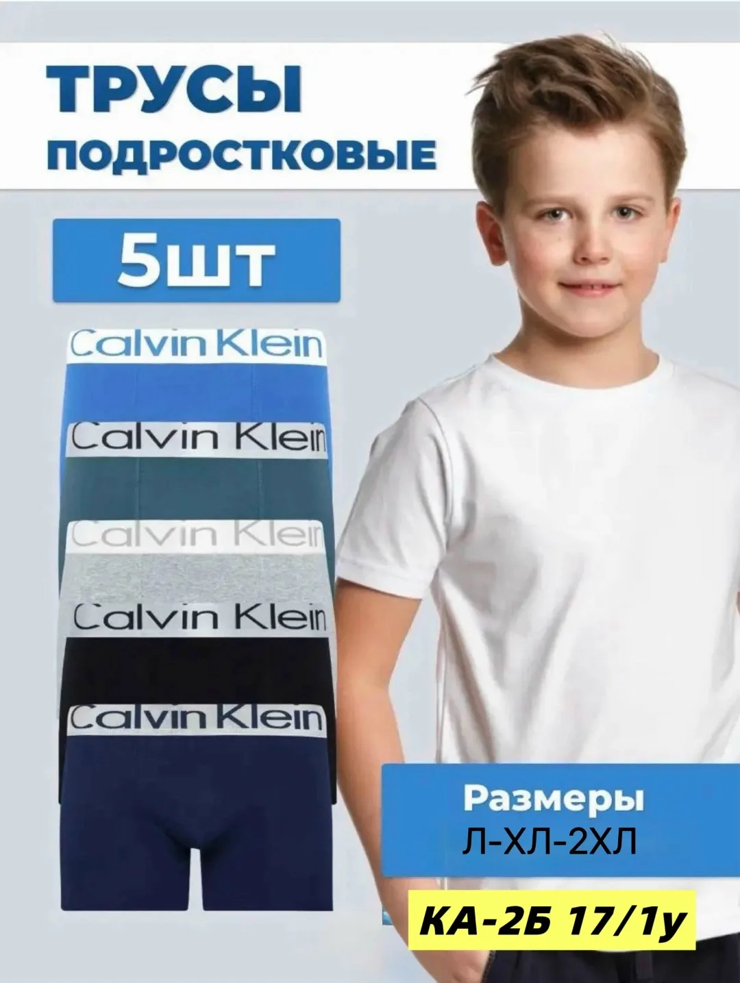 Набор из 5 штук — фото 1