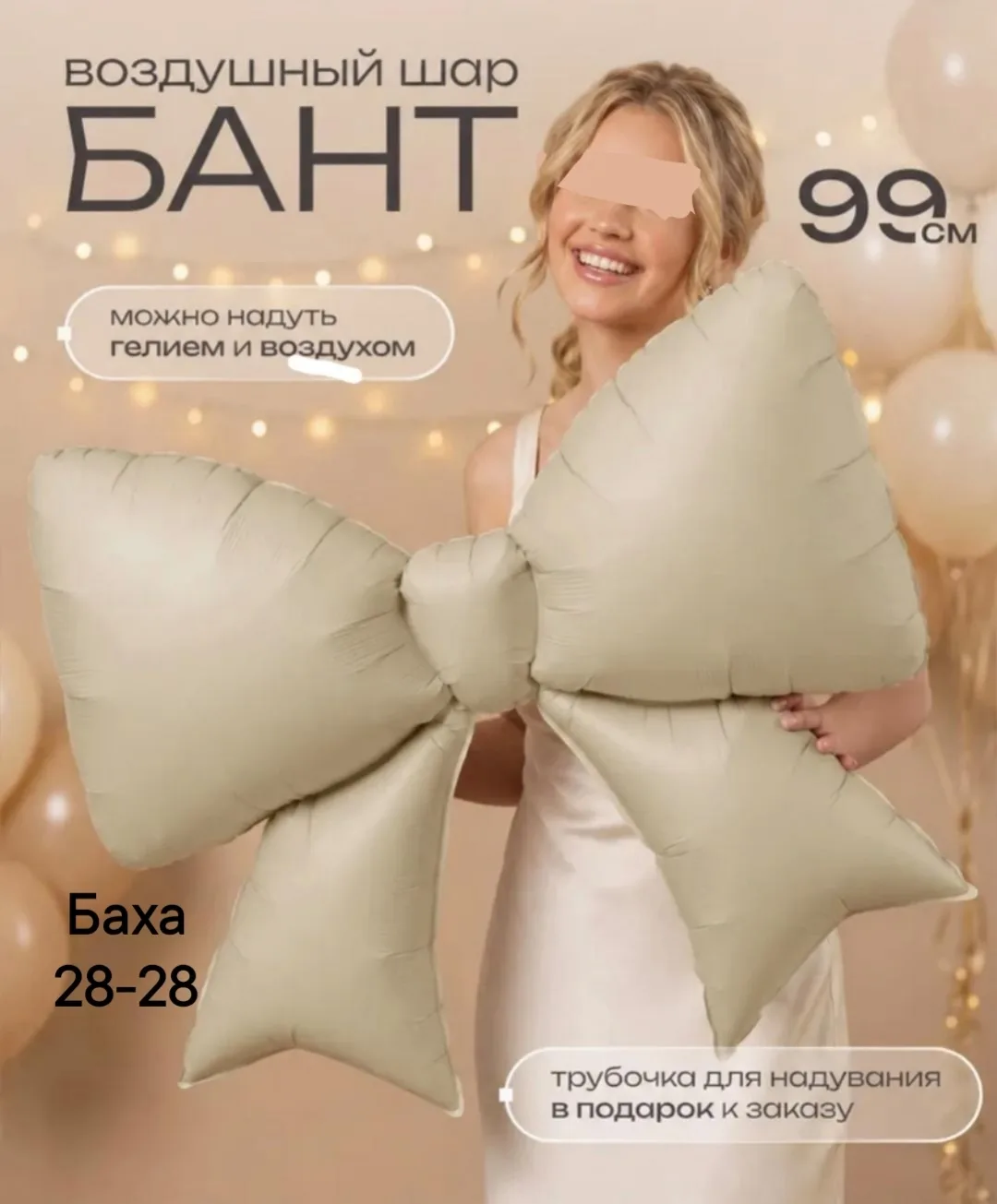 Тапки Воздушный шар-бант, 1 штука — фото 1