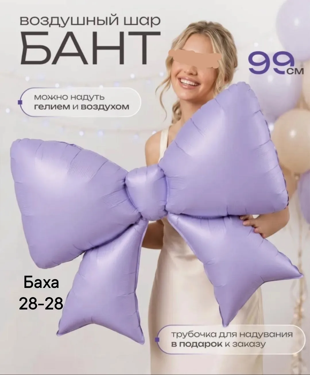 Тапки Воздушный шар-бант, 1 штука — фото 2