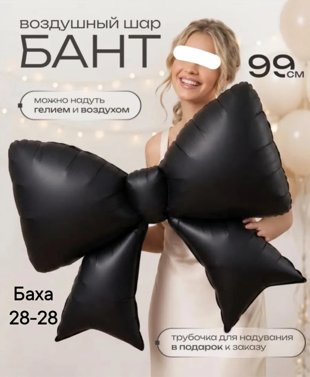 Тапки Воздушный шар-бант, 1 штука — фото 4