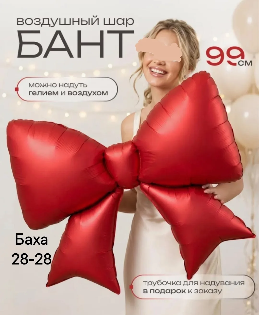 Тапки Воздушный шар-бант, 1 штука — фото 6