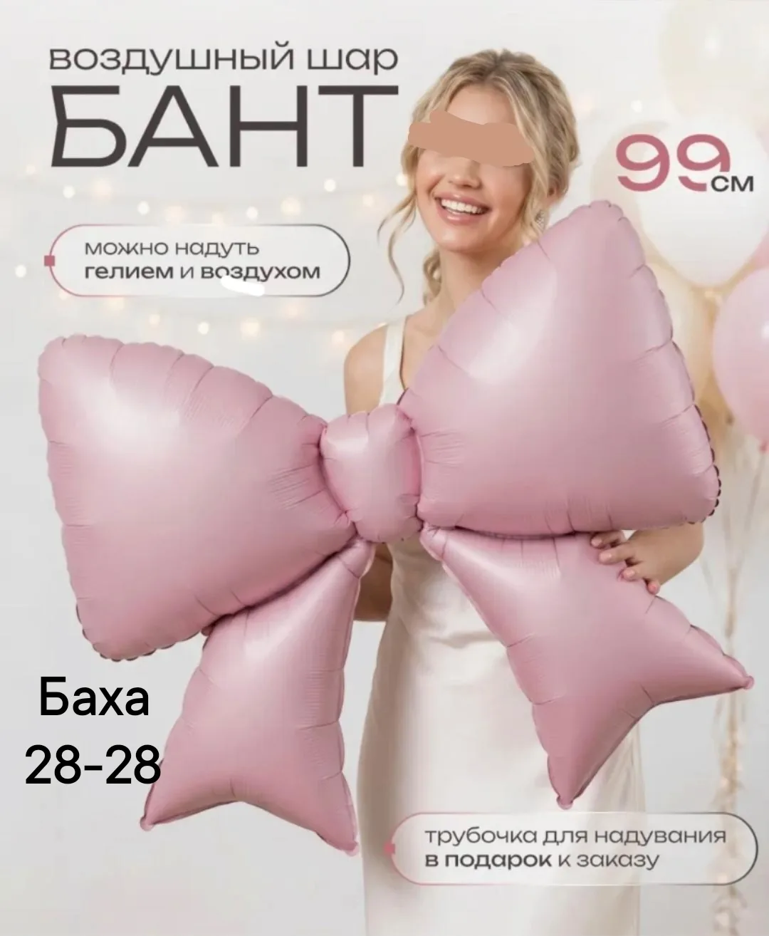 Тапки Воздушный шар-бант, 1 штука — фото 7