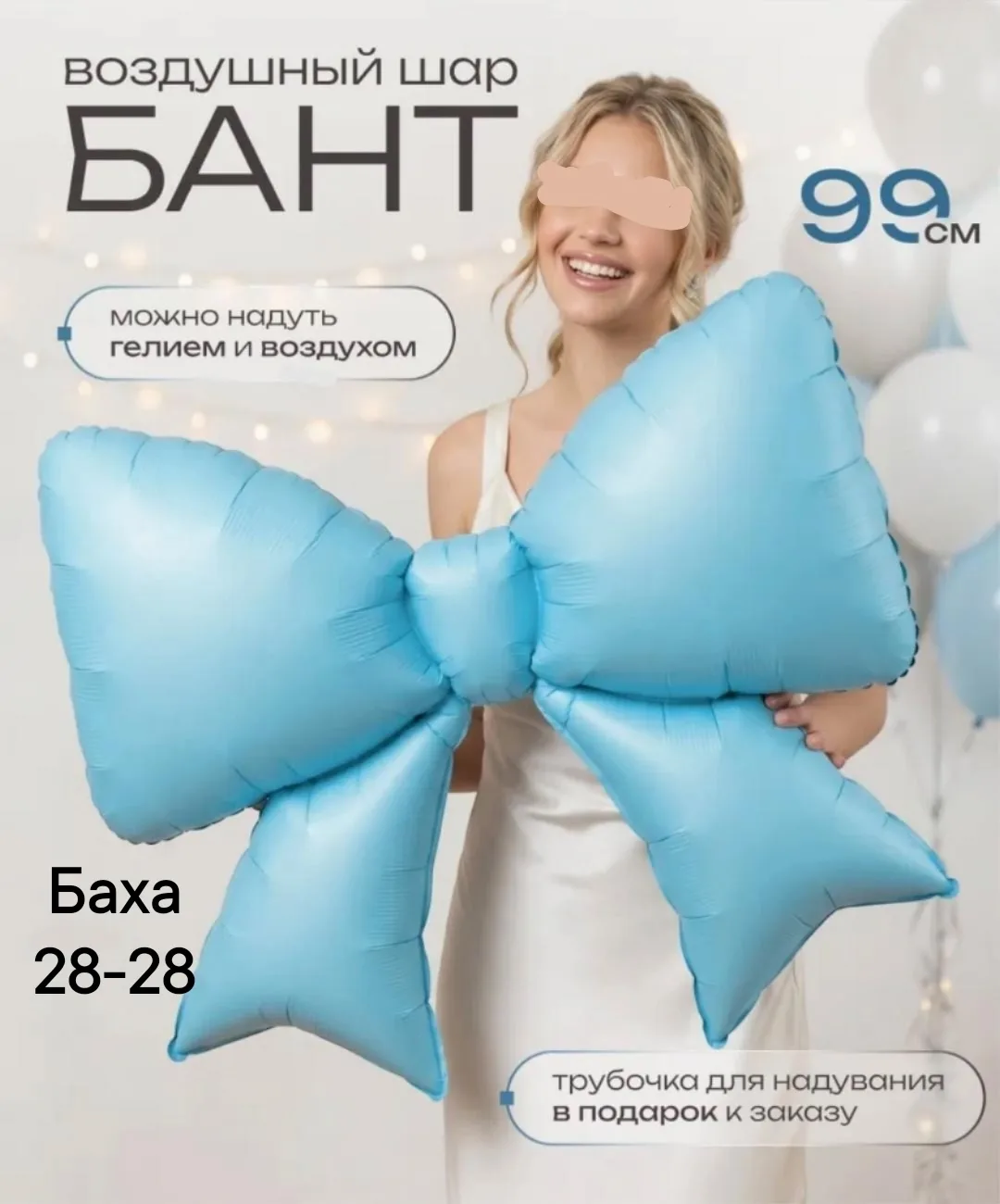 Тапки Воздушный шар-бант, 1 штука — фото 13