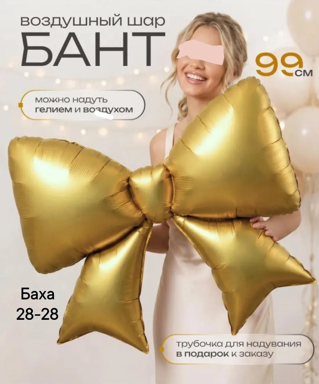 Тапки Воздушный шар-бант, 1 штука — фото 14