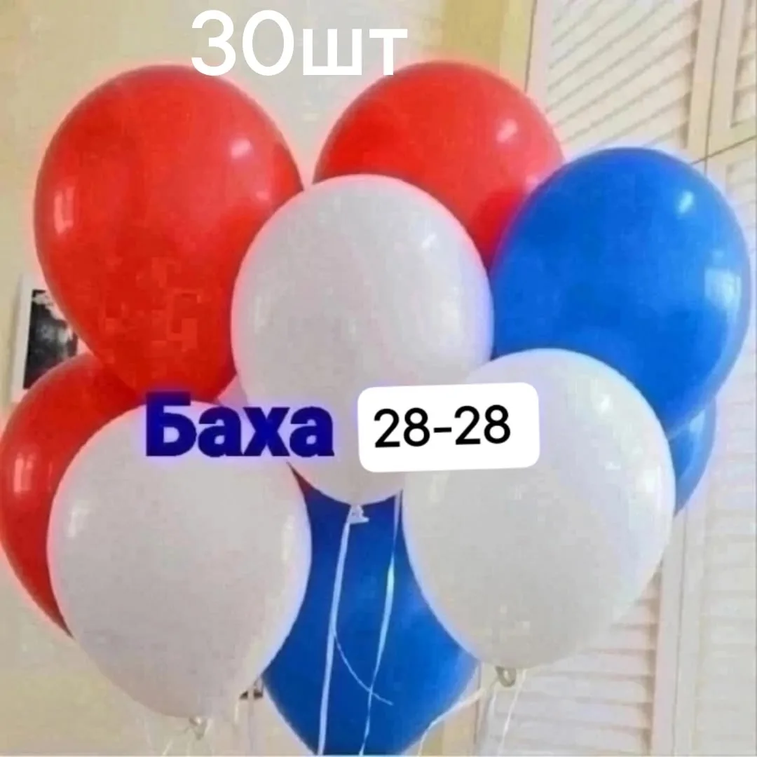 Набор шаров