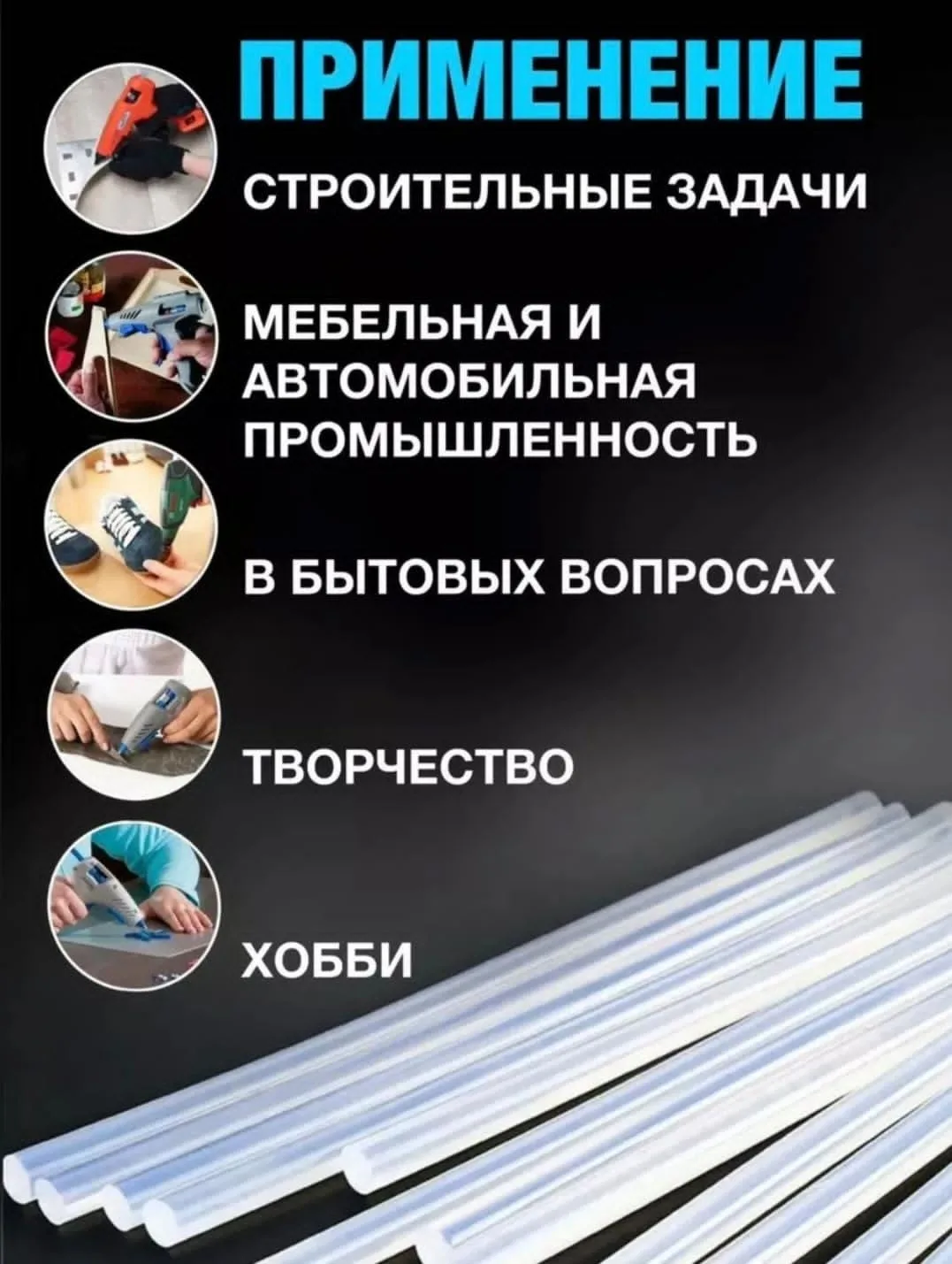 Рюкзак Стержни клеевые для термопистолета 7 Х 280 — фото 4