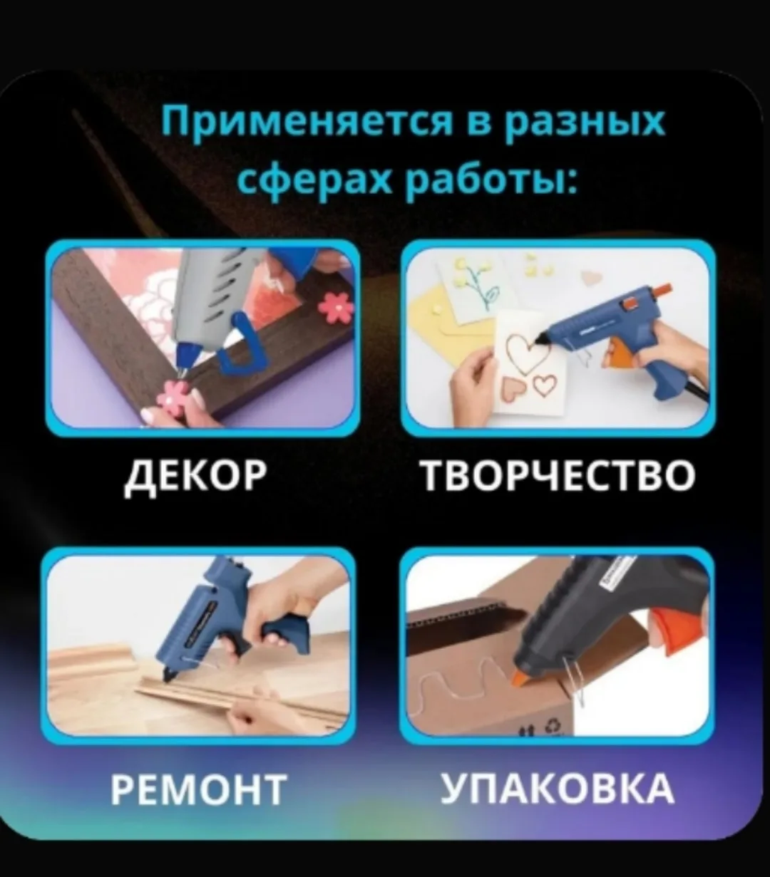 Рюкзак Стержни клеевые для термопистолета 7 Х 280 — фото 5