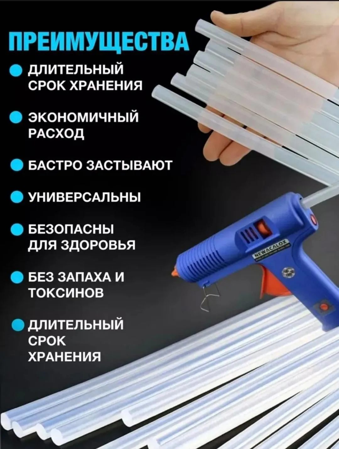 Рюкзак Стержни клеевые для термопистолета 7 Х 280 — фото 8