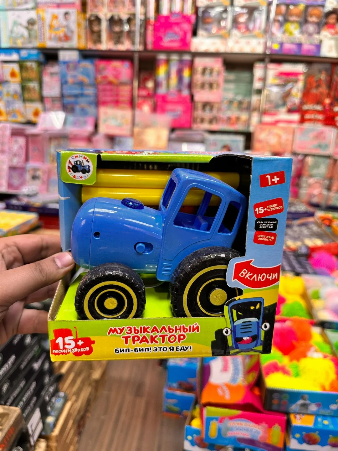 Игрушка Очень хорошее качество — фото 3
