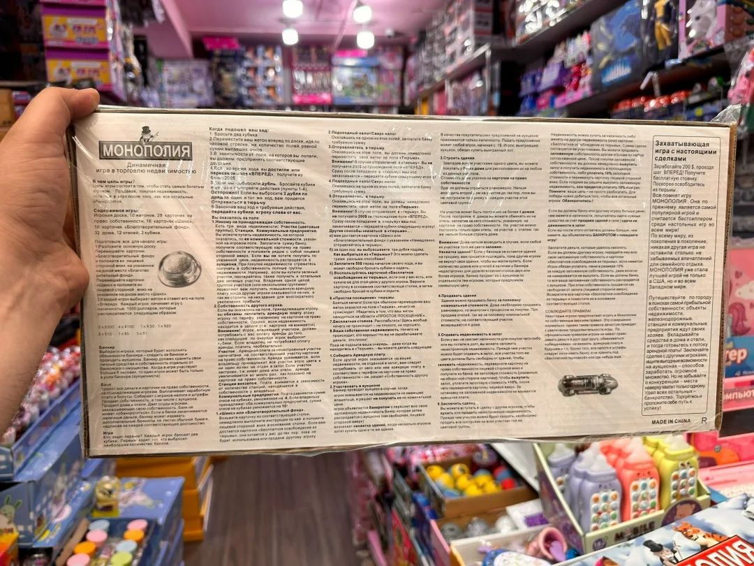 Игрушка Настольная игра — фото 5