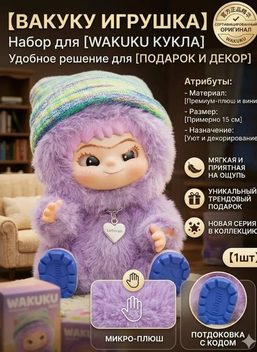 Набор из 6 фигурок Labubu от Wakuku — фото 8