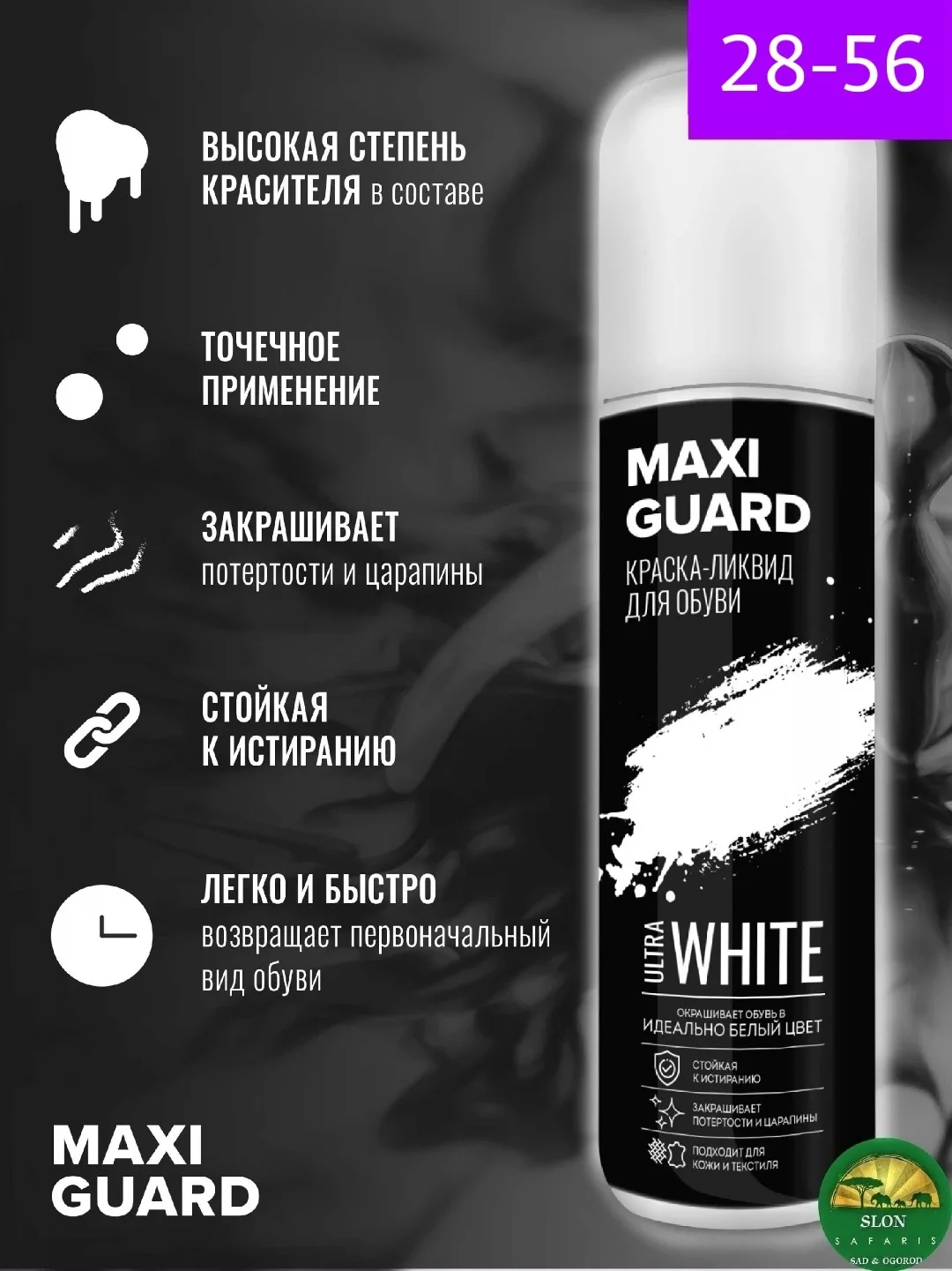 Куртка Maxiguard Ultra White — фото 1