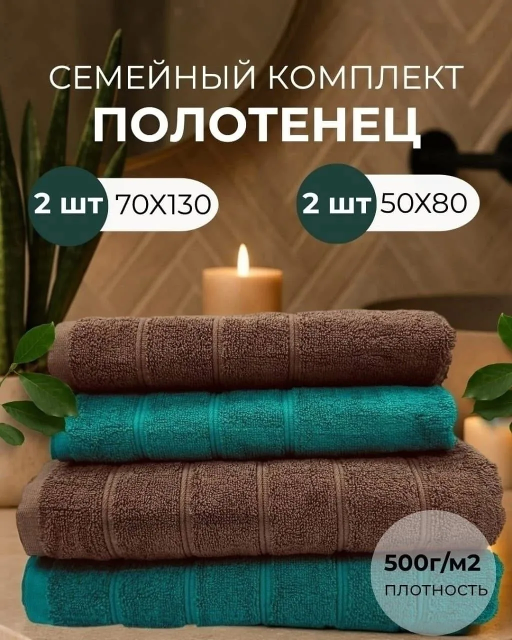 Набор из 4 комбинированных махровых полотенец класса Люкс — фото 2