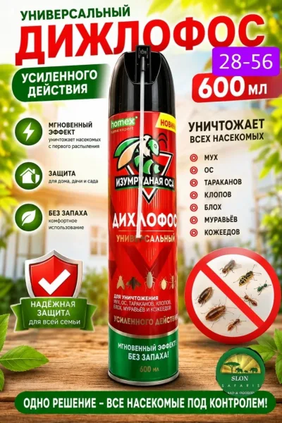 Куртка Дихлофос универсальный Homex