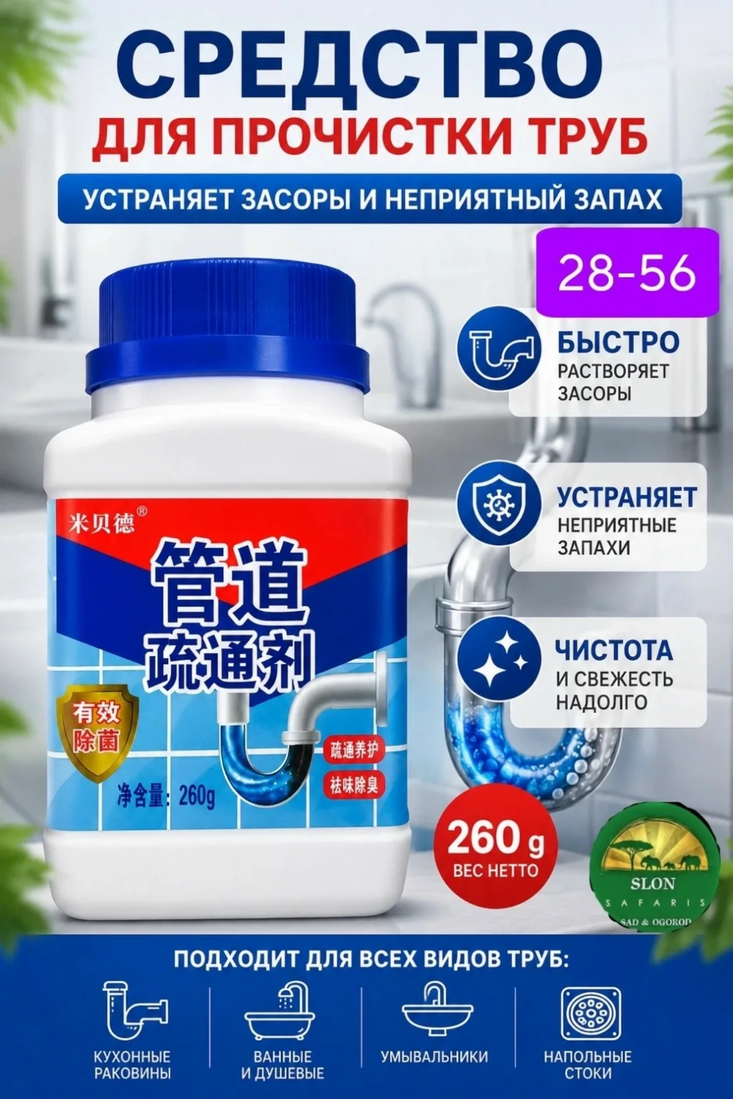Жилет Средство для прочистки труб