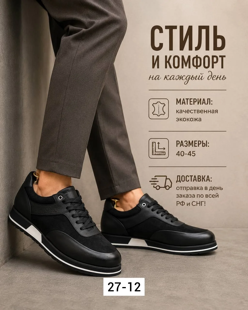 Мужские кеды из эко-кожи — фото 6