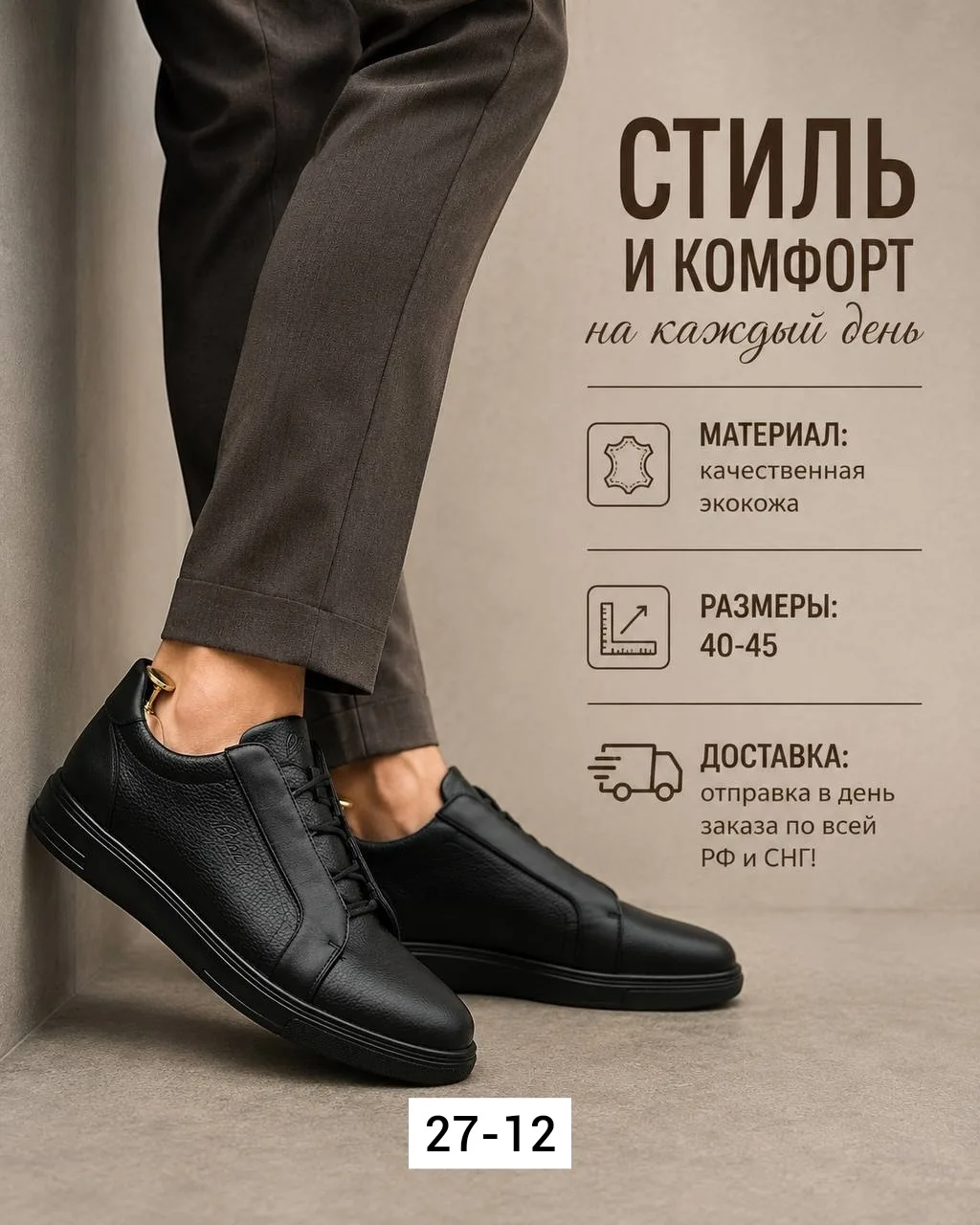 Мужские кеды из эко-кожи — фото 6