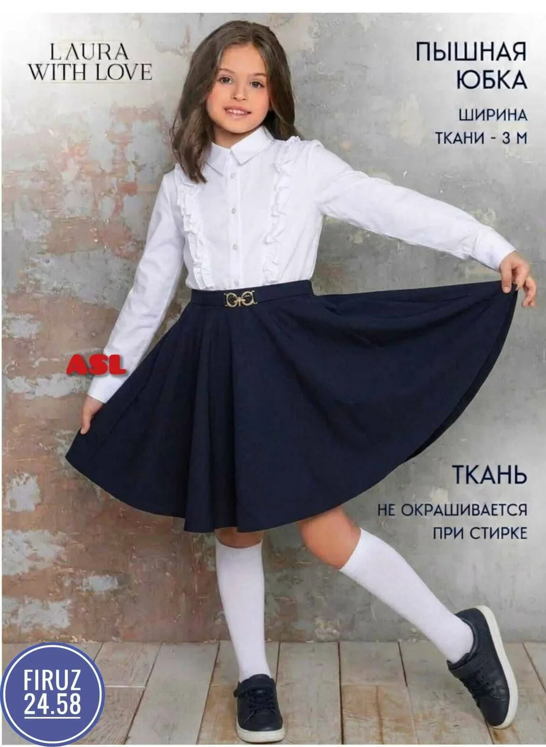 Школьная форма из ткани барби — фото 1