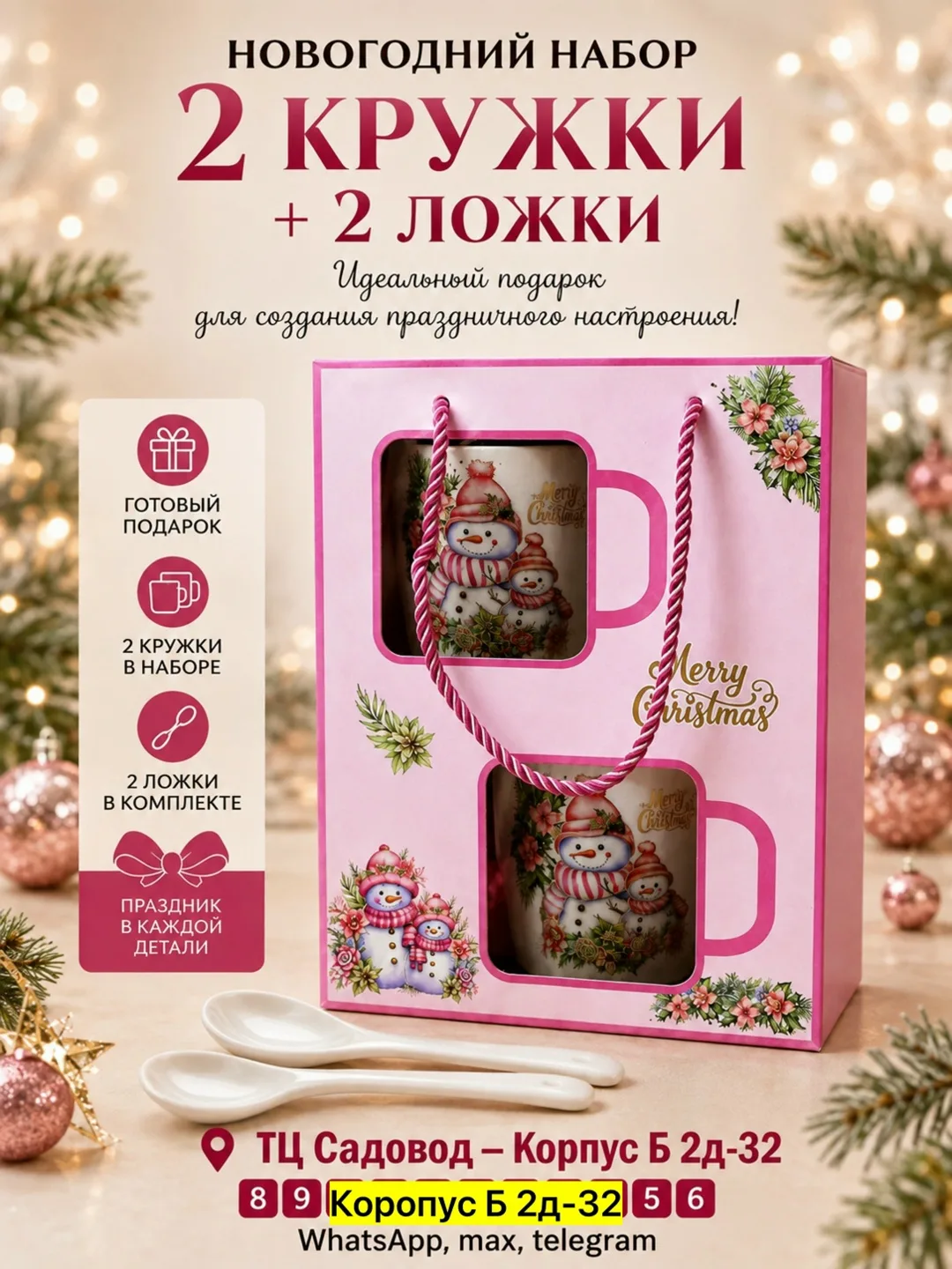 Набор 2 кружки и 2 ложки — фото 3