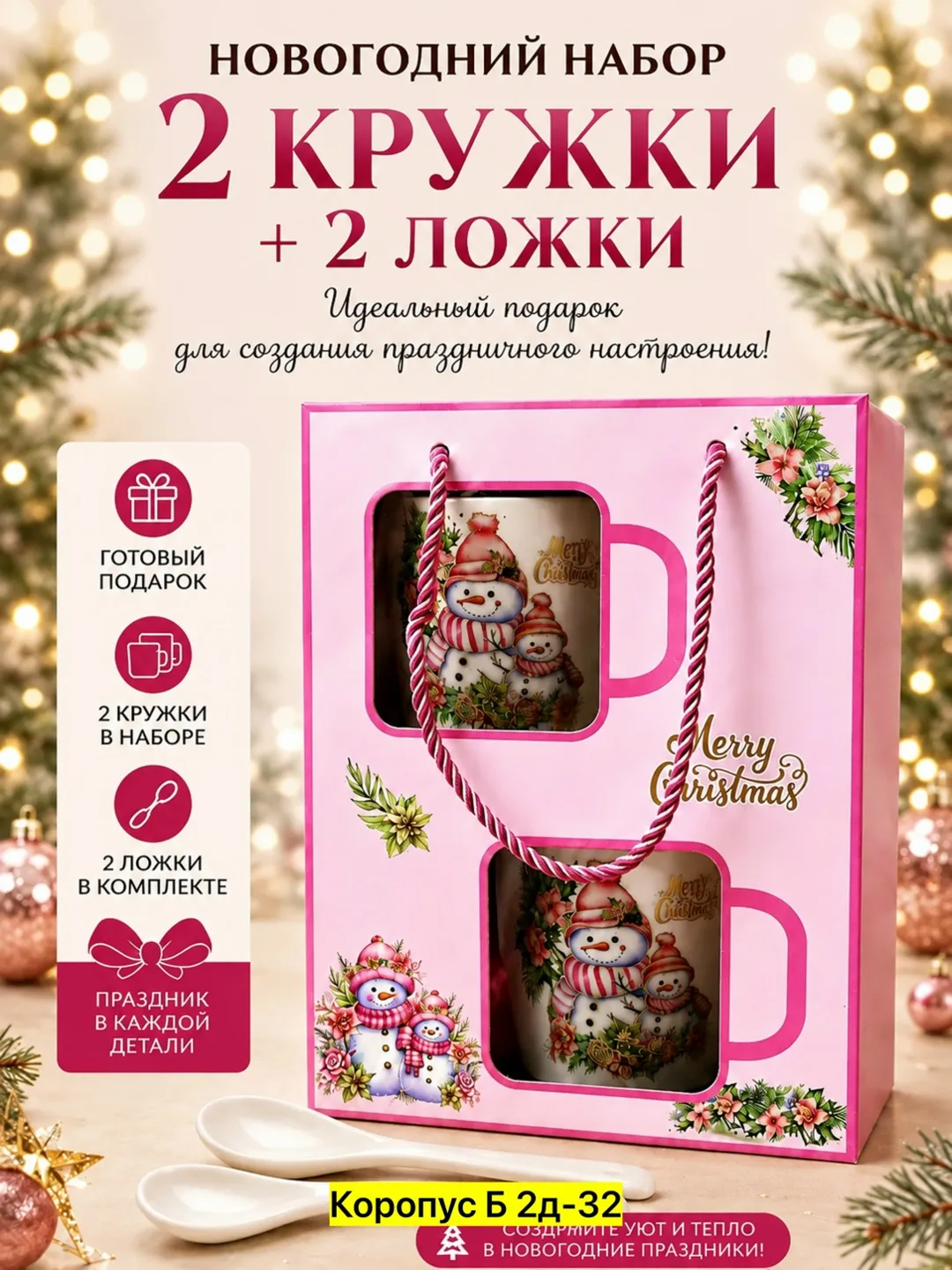 Набор 2 кружки и 2 ложки — фото 4