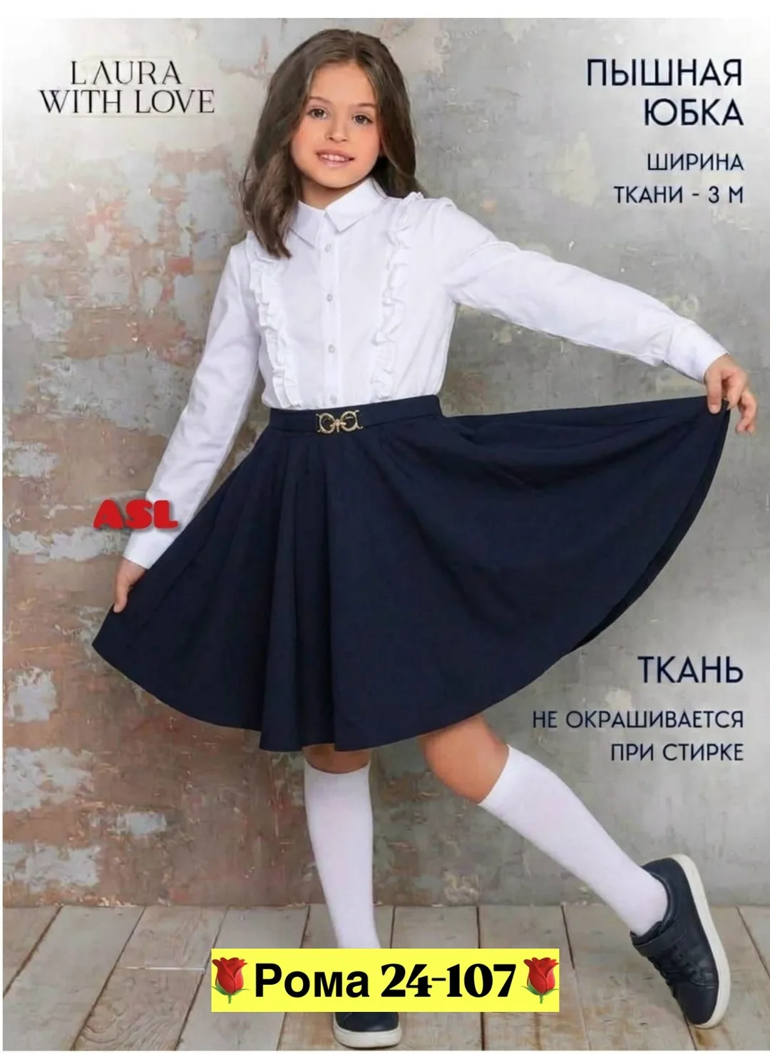Юбка Супер, барби — фото 3