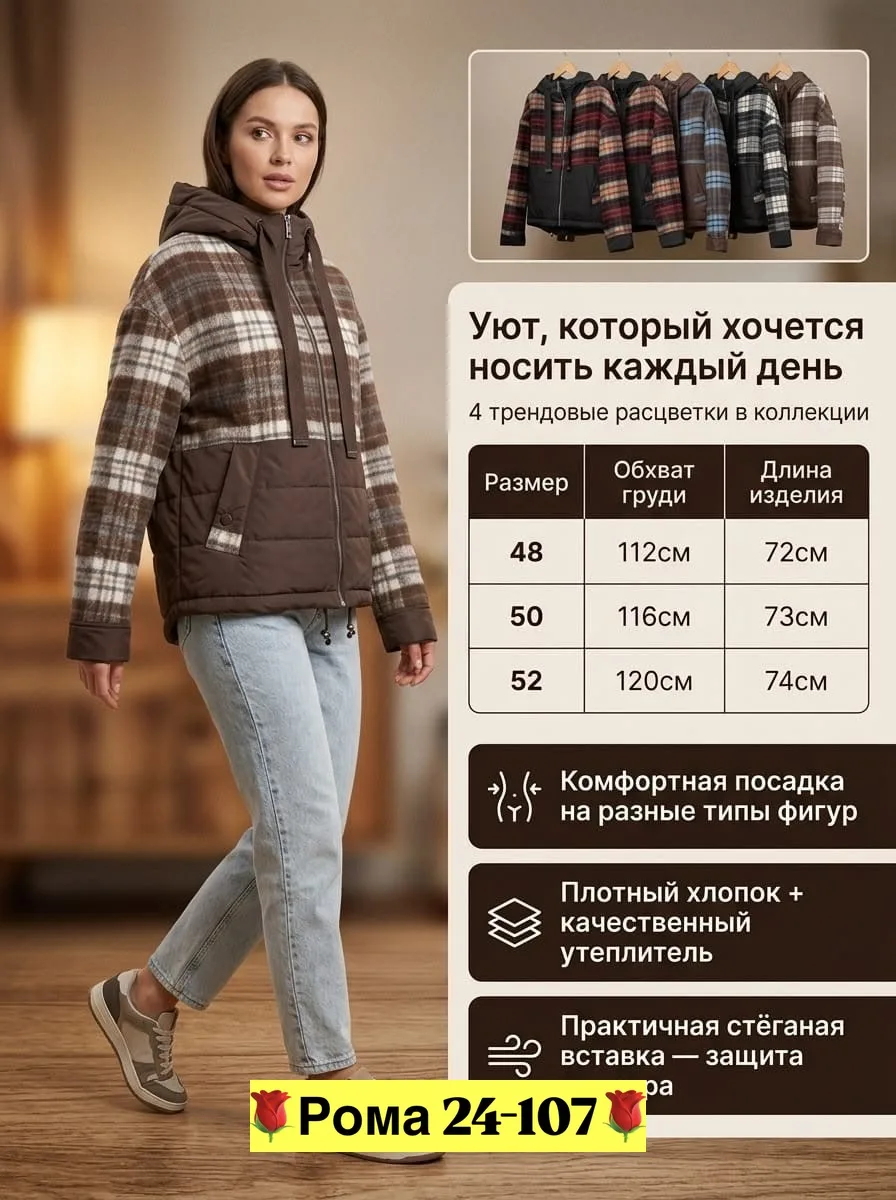 Женская демисезонная куртка — фото 1