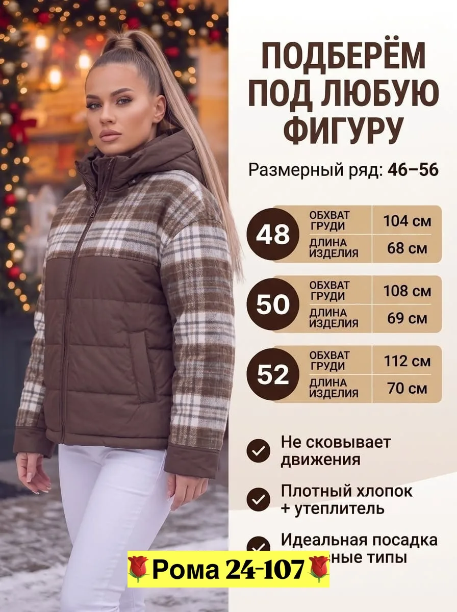 Женская демисезонная куртка — фото 2