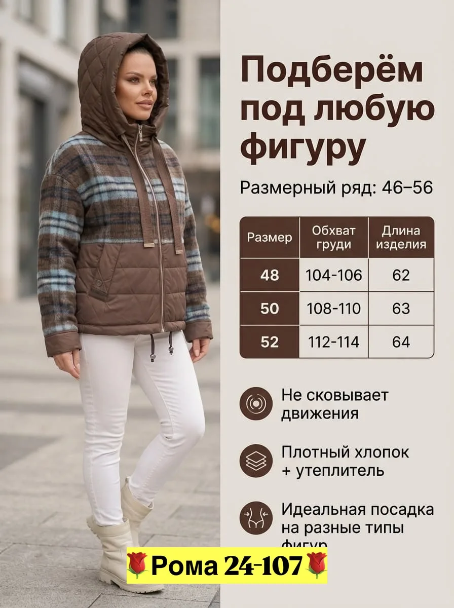 Женская демисезонная куртка — фото 3