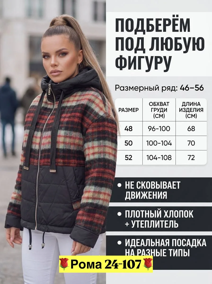 Женская демисезонная куртка — фото 4