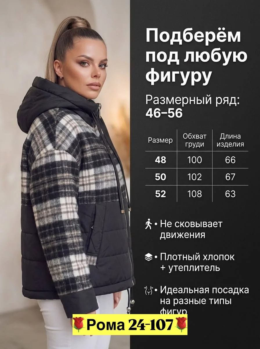 Женская демисезонная куртка — фото 5