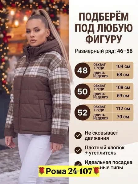 Женская демисезонная куртка — фото 2