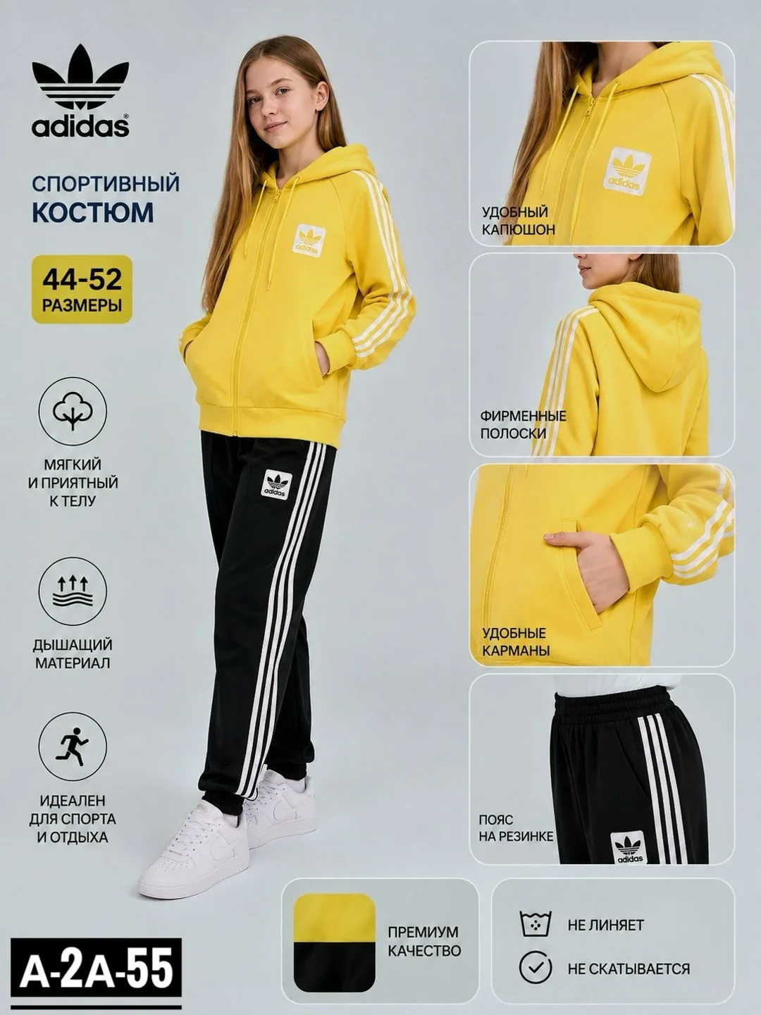 Костюм из полиэстера — фото 1
