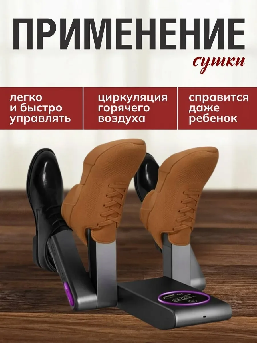 Компактная сушилка для обуви с ультрафиолетом устраняет неприятные запахи и быстро сушит кроссовки — фото 2
