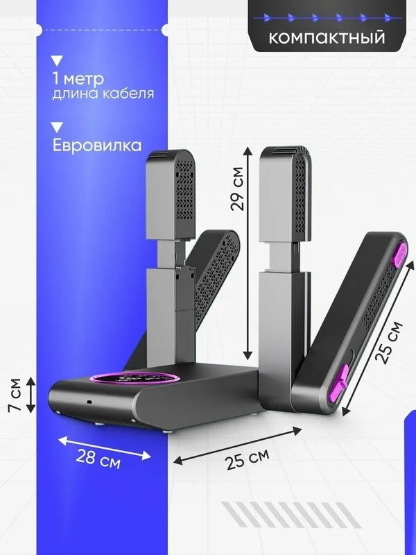 Компактная сушилка для обуви с ультрафиолетом устраняет неприятные запахи и быстро сушит кроссовки — фото 4