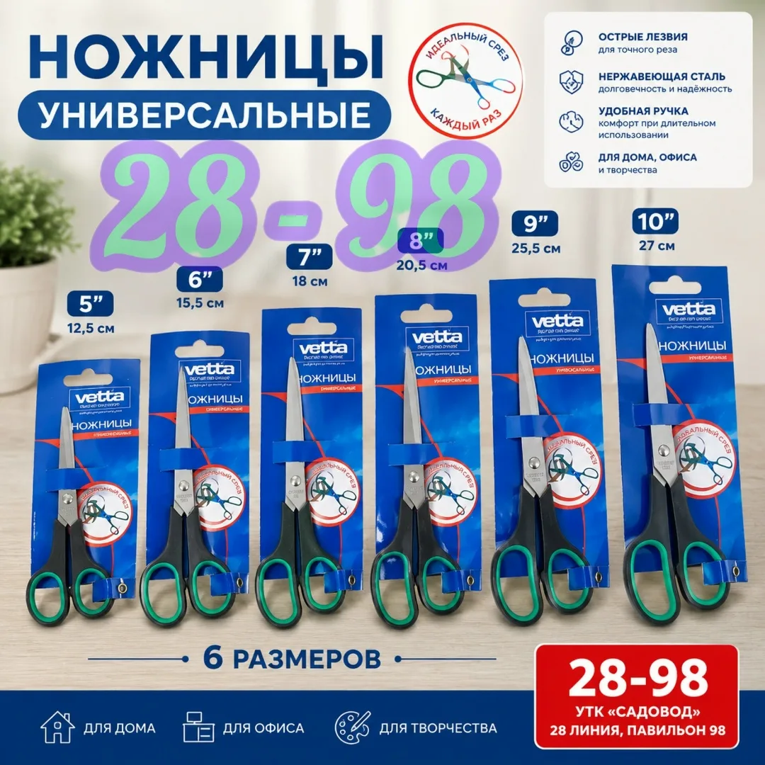 Острые лезвия, удобные ручки и аккуратный срез отличный вариант для дома, офиса, учёбы и творчества — фото 6