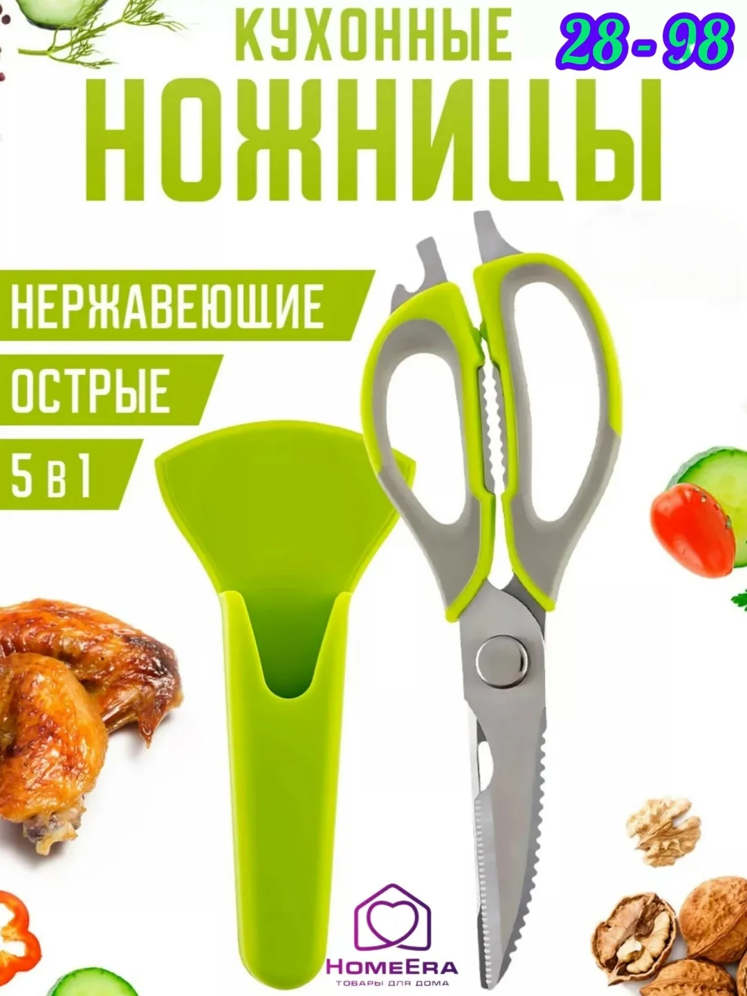 Подойдут для разделки курицы и рыбы — фото 1
