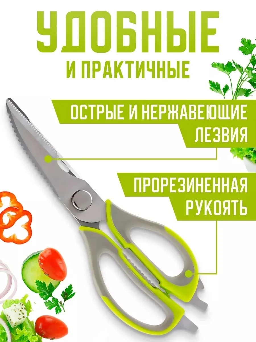 Подойдут для разделки курицы и рыбы — фото 3
